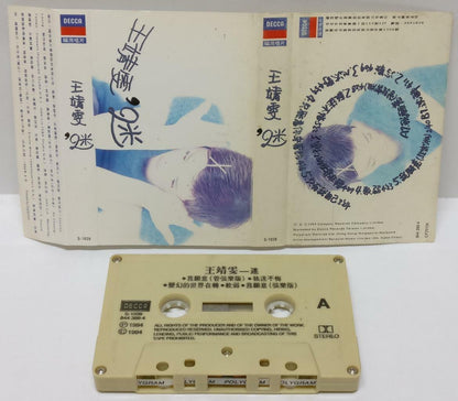 China Wang Fei Faye Wong 王靖雯 王菲 迷 磁带 卡带 1994 Rare Singapore Cassette (CT302)