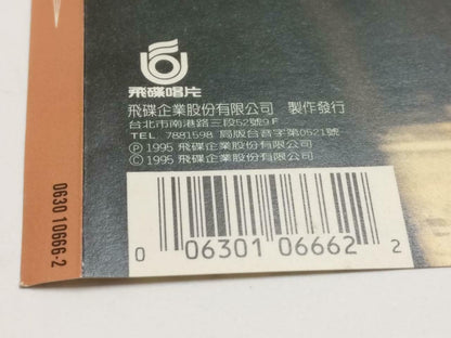 Malaysia Kwan Dehui 關德輝 关德辉 无怨无尤 1995 Rare Singapore Promo Chinese CD CDS426