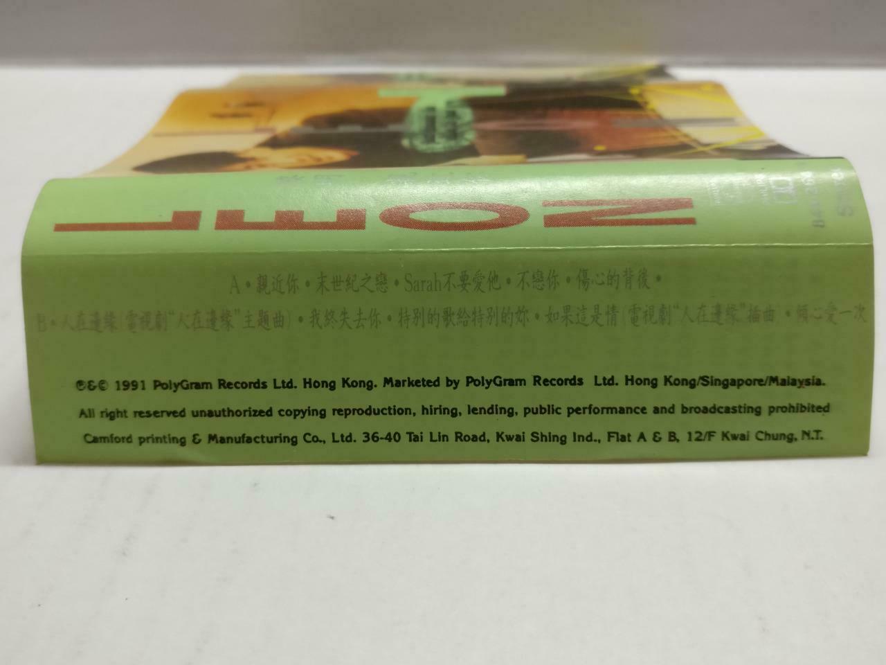Hong Kong China Leon Lai 黎明 亲近你 卡帶 磁帶 1991 Singapore Chinese Cassette CT790