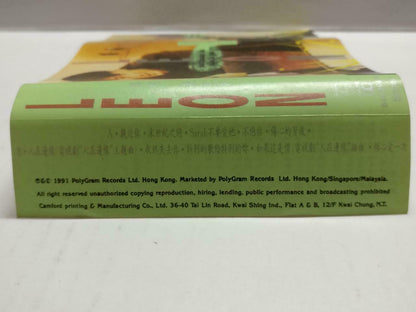 Hong Kong China Leon Lai 黎明 亲近你 卡帶 磁帶 1991 Singapore Chinese Cassette CT790