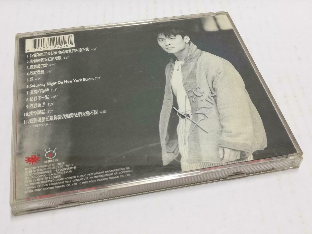 Hong Kong Michael Tong 唐文龙 Rare Promo + Autograph 1995 Taiwan Chinese CD (CD773)
