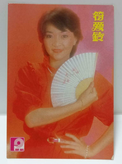 Vintage Singapore Singer Fu Ai Ling 符爱铃 符愛鈴 Photo Card F/S (P143)