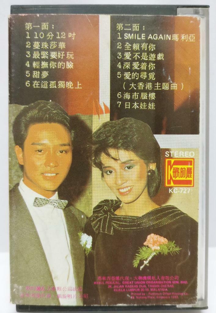 HK Anita Mui Leslie Cheung 许冠杰 梅艳芳 张国荣 張國榮 磁带 卡带 1985 Singapore Cassette CT306