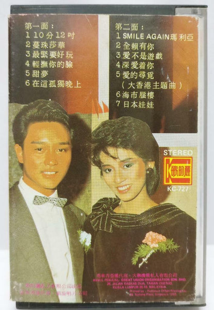 HK Anita Mui Leslie Cheung 许冠杰 梅艳芳 张国荣 張國榮 磁带 卡带 1985 Singapore Cassette CT306