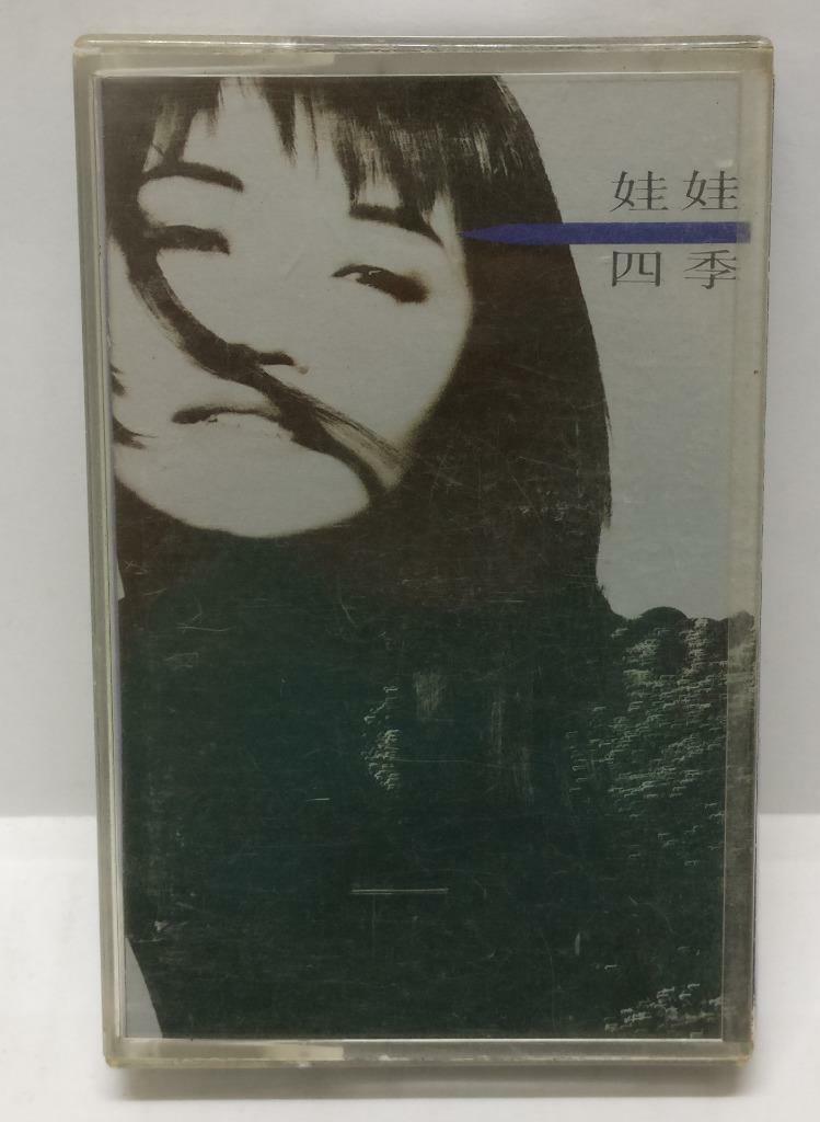 Taiwan WaWa Jing Zhi Juan 金智娟 四季 磁带 卡带 1992 Singapore Only Cassette (CT346)