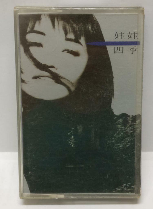 Taiwan WaWa Jing Zhi Juan 金智娟 四季 磁带 卡带 1992 Singapore Only Cassette (CT346)