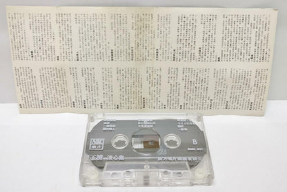 Taiwan Fei Yu Qing 费玉清 梦驼铃 船歌 春神 卡帶 磁帶 Rare MALAYSIA Cassette (CT271)