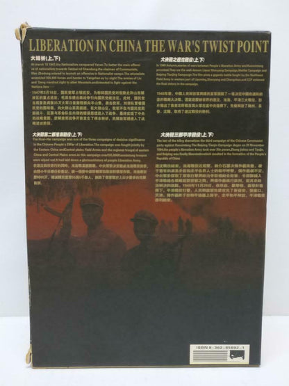 China Mao Ze Dong Revolution History 毛泽东 中国革命解放史  8x DVD Eng/Ch Sub R0 (DVD110)