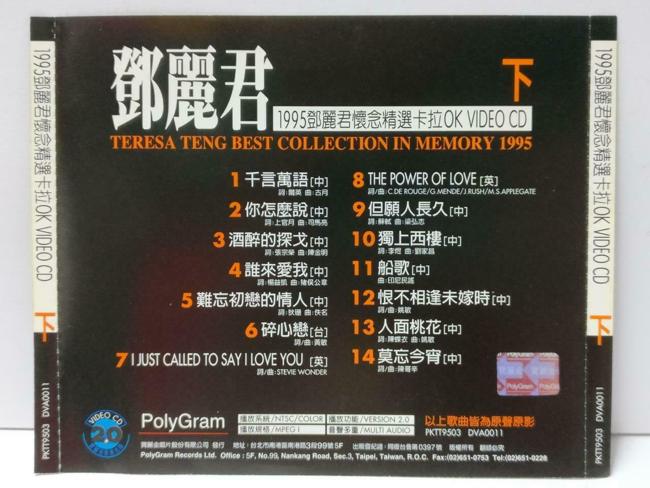 Taiwan Teresa Teng 鄧麗君 邓丽君 怀念精选1995 Karaoke Chinese Video CD VCD CDS496