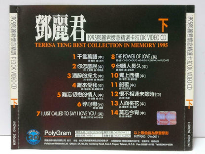 Taiwan Teresa Teng 鄧麗君 邓丽君 怀念精选1995 Karaoke Chinese Video CD VCD CDS496