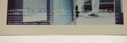 Hong Kong Leo Ku 古巨基 忘了时间的钟 1997 Singapore Chinese CD (CDS046)