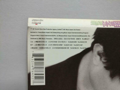 Taiwan Chris You Hong Ming 游鸿明 受困思念 With OBI 1997 Asia Chinese CD (CDS147)