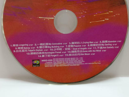 Taiwan Wu Bai 伍佰 & China Blue 摇滚·浪漫 Concert 1997 Chinese CD CDS414