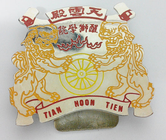 Old Vintage Mega Rare 1970 Singapore Chinese Lion Dance School Metal Badge(A370)