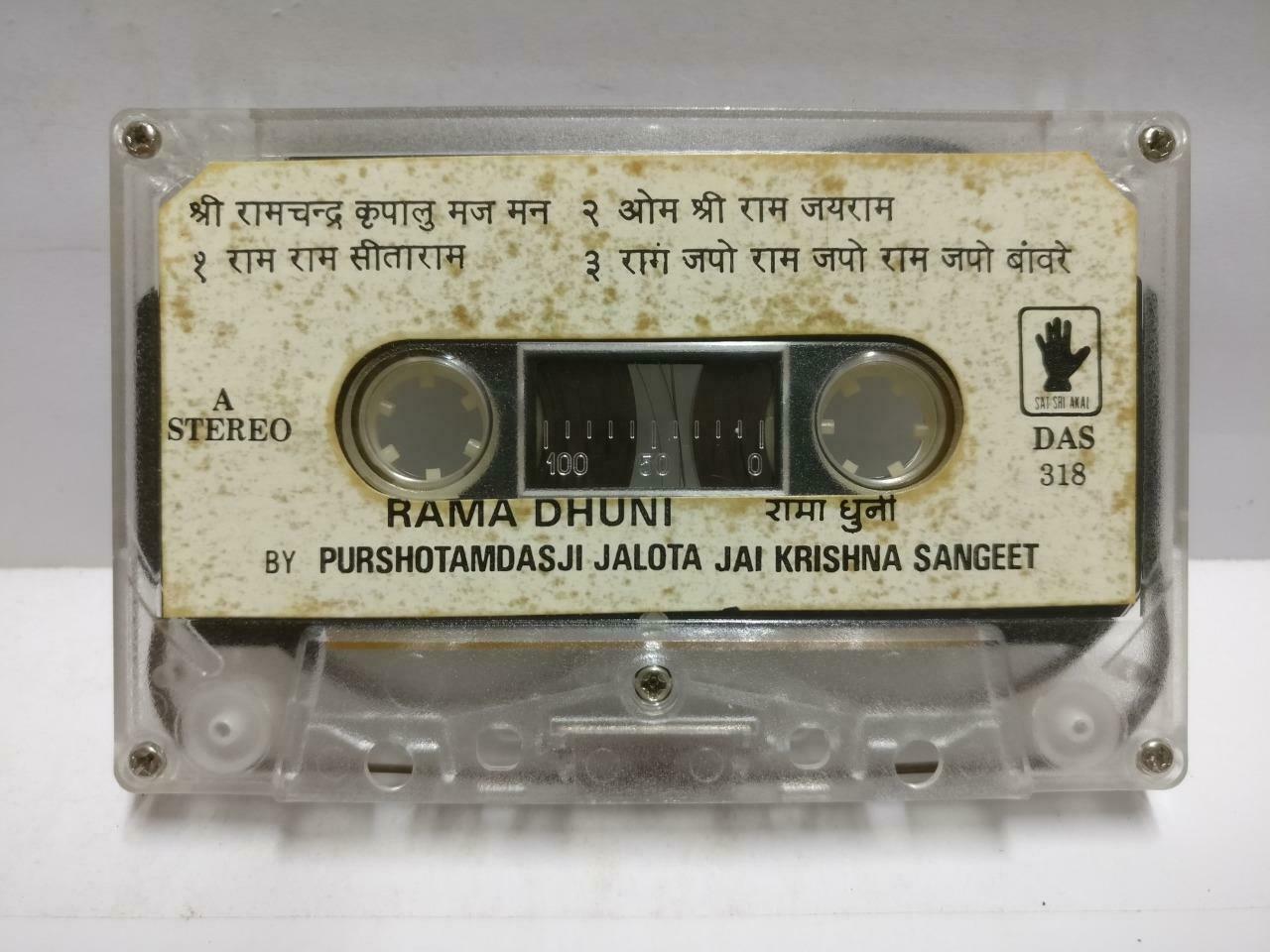 India Bollywood Devotional Songs Rama Dhuni Rare Singapore Cassette CT674