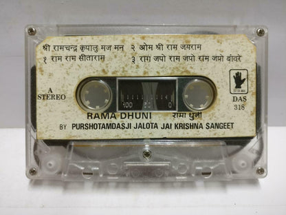 India Bollywood Devotional Songs Rama Dhuni Rare Singapore Cassette CT674