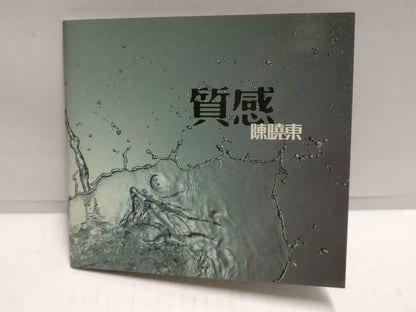 Hong Kong Daniel Chan 陈晓东 质感 1999 Rare Singapore Chinese CD HDCD (CD780)