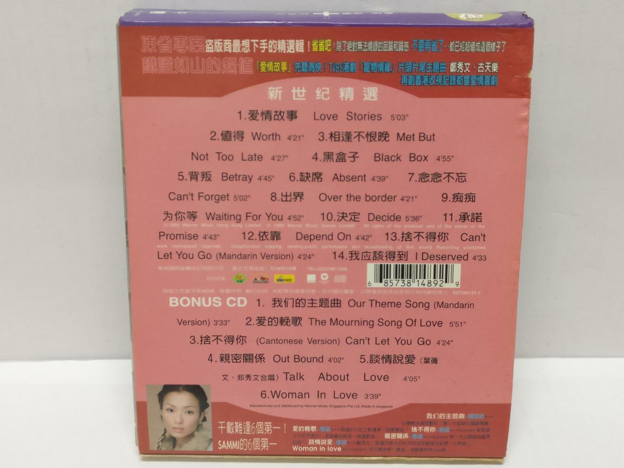 LK888 HK Sammi Cheng 鄭秀文 郑秀文 1999 Rare Singapore CD + Promo CD Chinese (CD238)