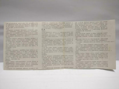 Hong Kong Anita Mui 梅艳芳 梅艷芳 磁带 卡带 飞跃舞台 寂寞的心 Singapore Chinese Cassette CT625