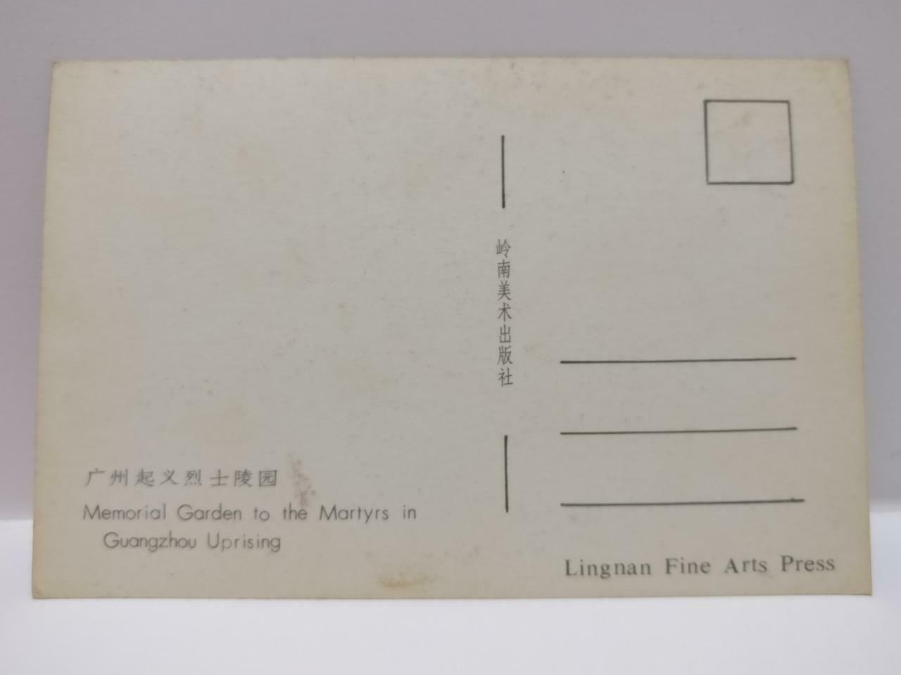 Vintage China Guangzhou Martyrs' Memorial Garden 广州起义烈士陵园 Postcard P856