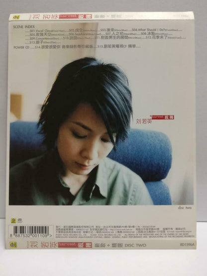 Taiwan Rene Liu Ruo Ying 刘若英 收获 新歌精选 Disc Two 2001 Chinese CD (CDS141)