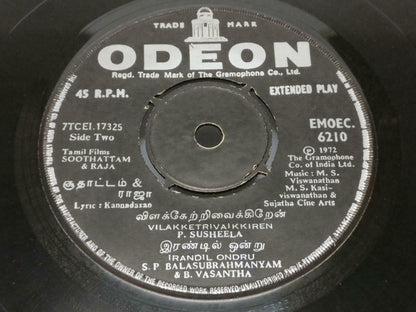 India Bollywood Rangaratinam Tamil Movie OST V. Kumar 1972 Odeon EP 7" (EP301)