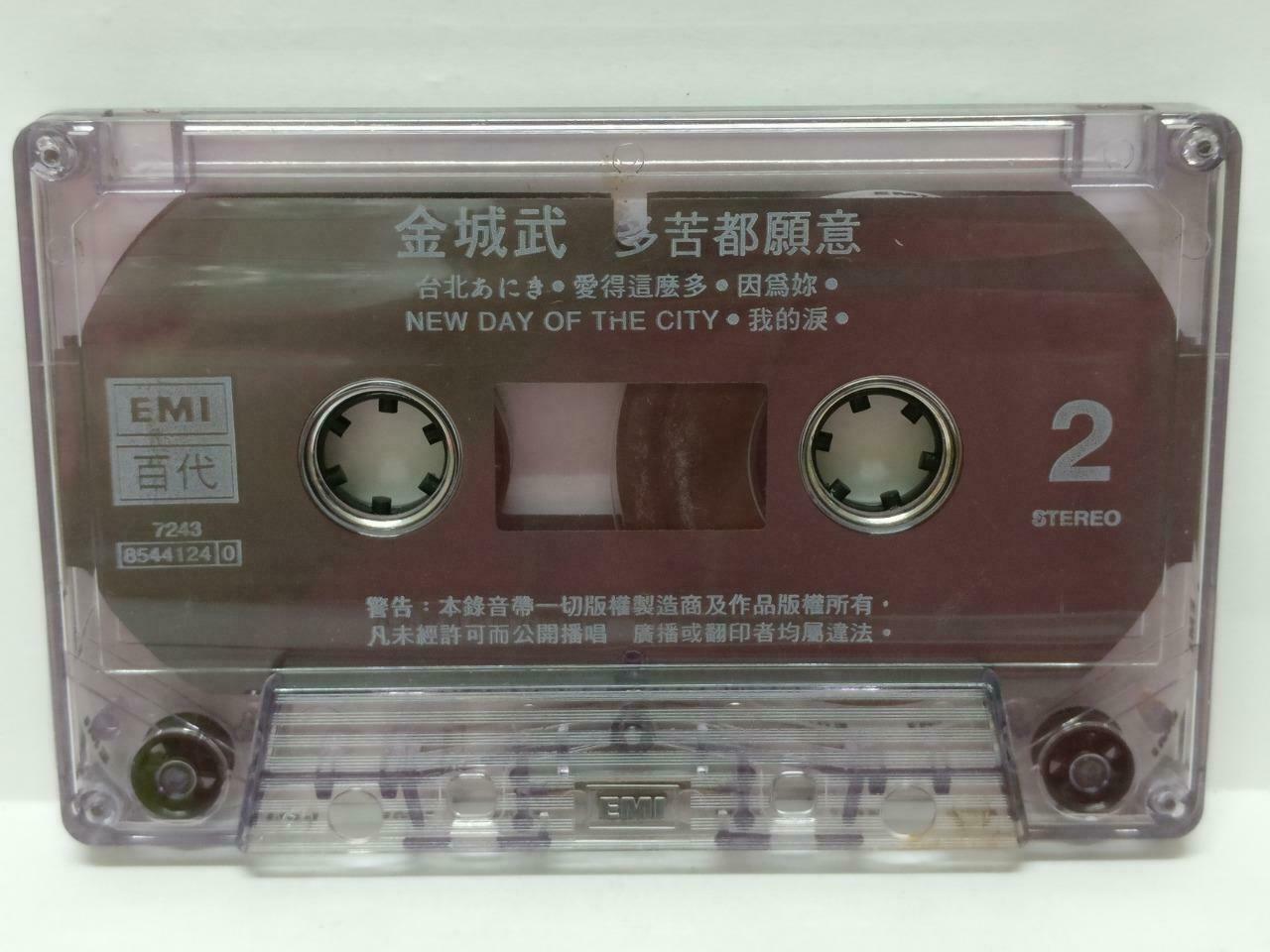 Taiwan Takeshi Kaneshiro 金城武 多苦都愿意 卡帶 磁帶 1996 Malaysia Chinese Cassette (CT411)