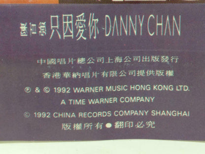 Hong Kong Danny Chan 陈百强 只因爱你 卡帶 磁帶 1992 China Shanghai Chinese Cassette (CT416)