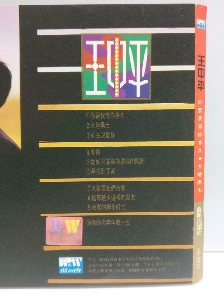 Taiwan Wang Zhong Ping 王中平 你要我等你多久 1993 Chinese CD (CDS148)