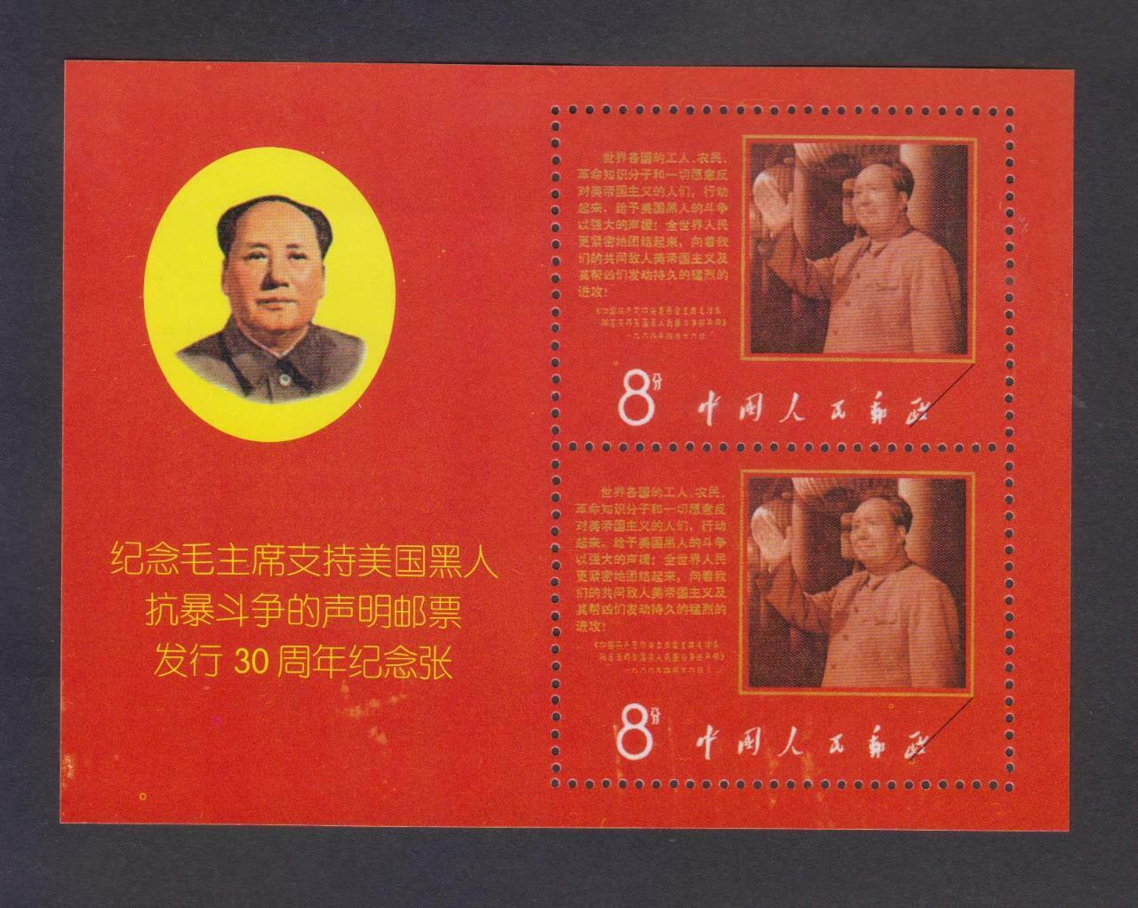 China Souvenir Stamp Mao Revolution S/S MNH Reprint (WS332)