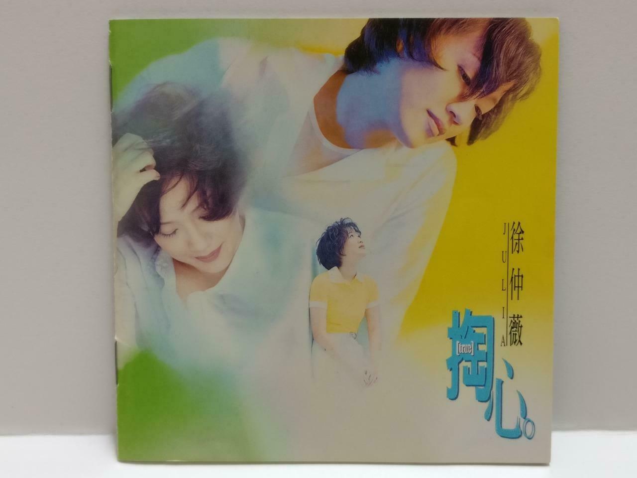 Taiwan Julia Hsu Xu Zhong Wei 徐仲薇 掏心 1996 Singapore Chinese CD CDS412
