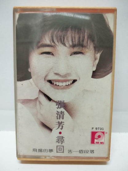Taiwan Zhang Qing Fang 張清芳 张清芳 寻回 磁带 卡带 1988 Rare Singapore Cassette (CT078)