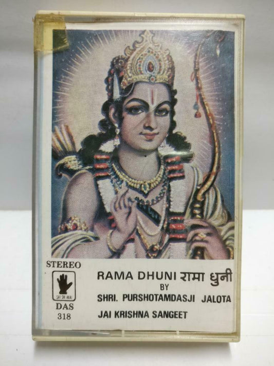 India Bollywood Devotional Songs Rama Dhuni Rare Singapore Cassette CT674