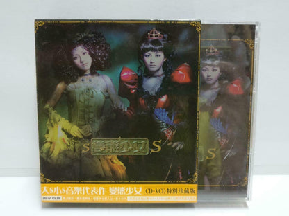 Taiwan Barbie Hsu Dee Hsu 大S 小S 变态少女 2001 Chinese CD + Video VCD (CD787)