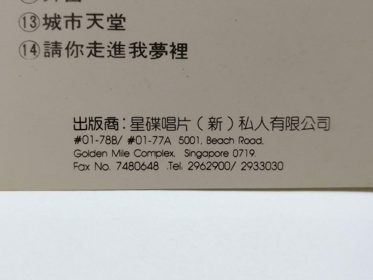 Taiwan Xiao Song Xiao Bai 松柏 小松小柏 Twins Rare Singapore Chinese CD CDS434