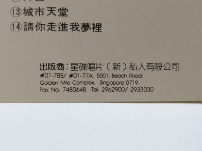 Taiwan Xiao Song Xiao Bai 松柏 小松小柏 Twins Rare Singapore Chinese CD CDS434
