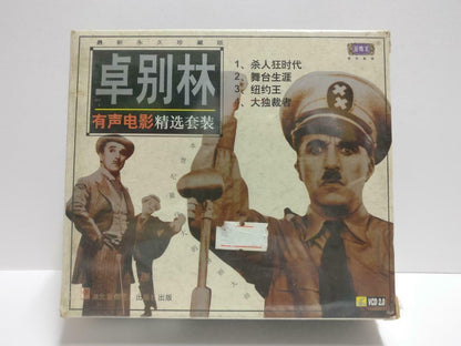 Sealed Movie Collections Charlie Chaplin 卓别林 Chinese Video VCD Box Set CD1081