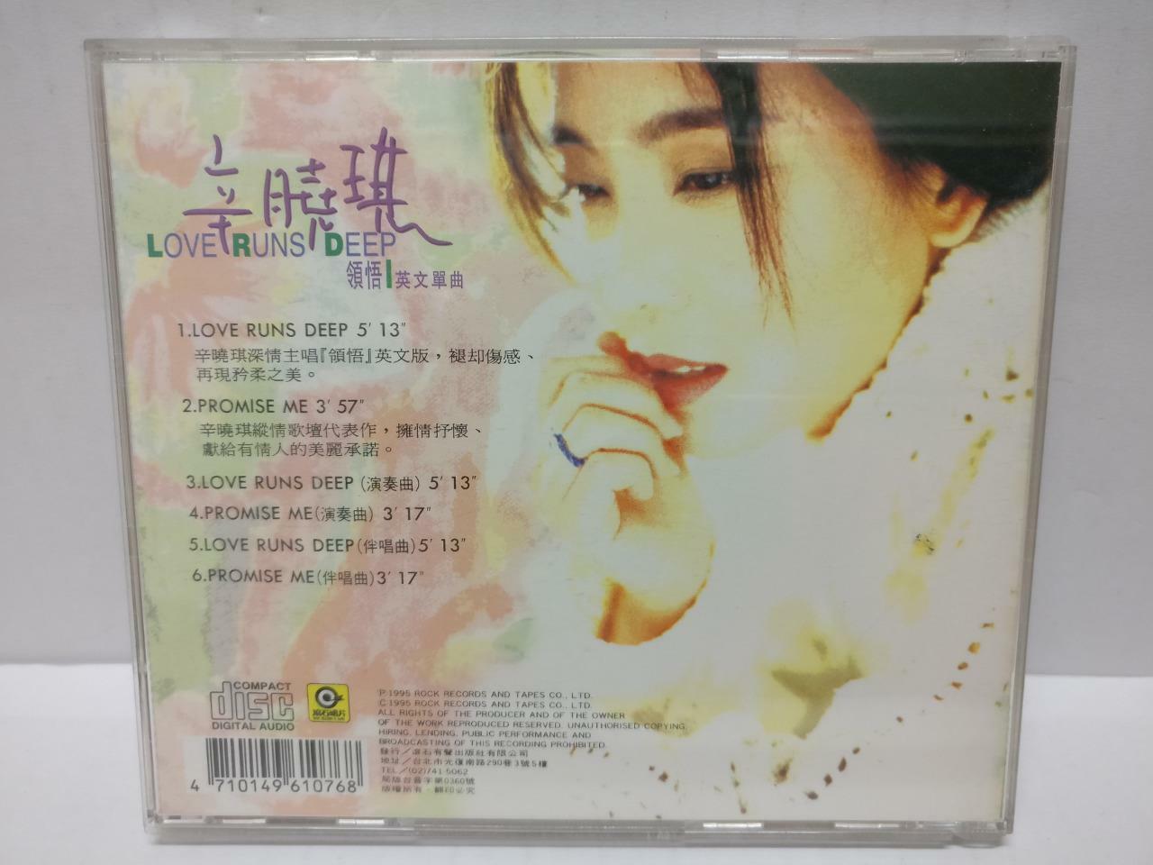 LK888 Chinese Winnie Xin Xiao Qi 辛曉琪 辛晓琪 1995 English Song Taiwan CD CD265