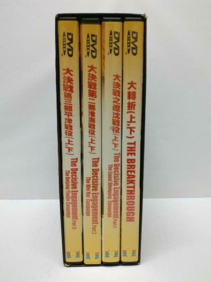 China Mao Ze Dong Revolution History 毛泽东 中国革命解放史  8x DVD Eng/Ch Sub R0 (DVD110)