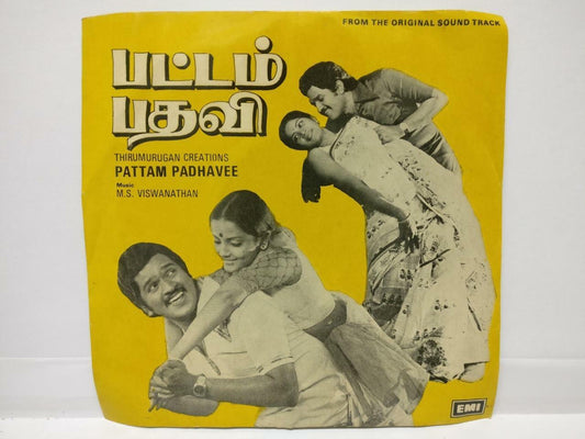 India Bollywood Tamil Movie OST M. S. Viswanathan 1981 EMI EP 7" (EP314)