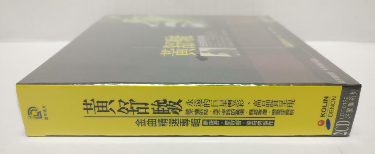 LK888 Sealed Taiwan Huang Shu Jun 黃舒駿 Taiwan 2x Chinese CD (0132) (CD185)