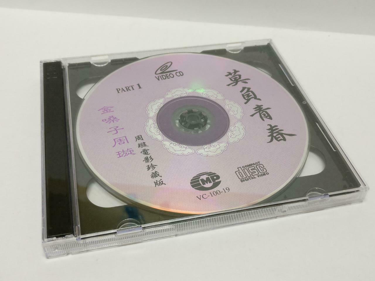 Hong Kong China 周璇 Zhou Xuan Movie Rare Singapore 2x VCD (10019) (CD046)