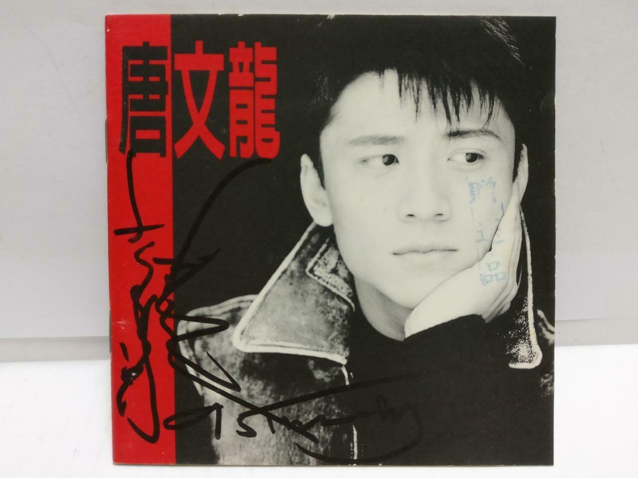 Hong Kong Michael Tong 唐文龙 Rare Promo + Autograph 1995 Taiwan Chinese CD (CD773)