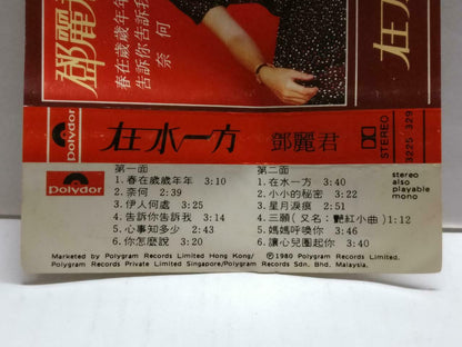 Taiwan Teresa Teng 邓丽君 在水一方 卡帶 磁帶 1980 Rare Singapore Chinese Cassette CT819