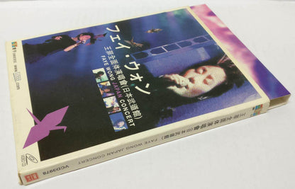 China Faye Wong Wang Fei 王菲 Rare 2002 Hong Kong 2x VCD Video CD Chinese (CD359)