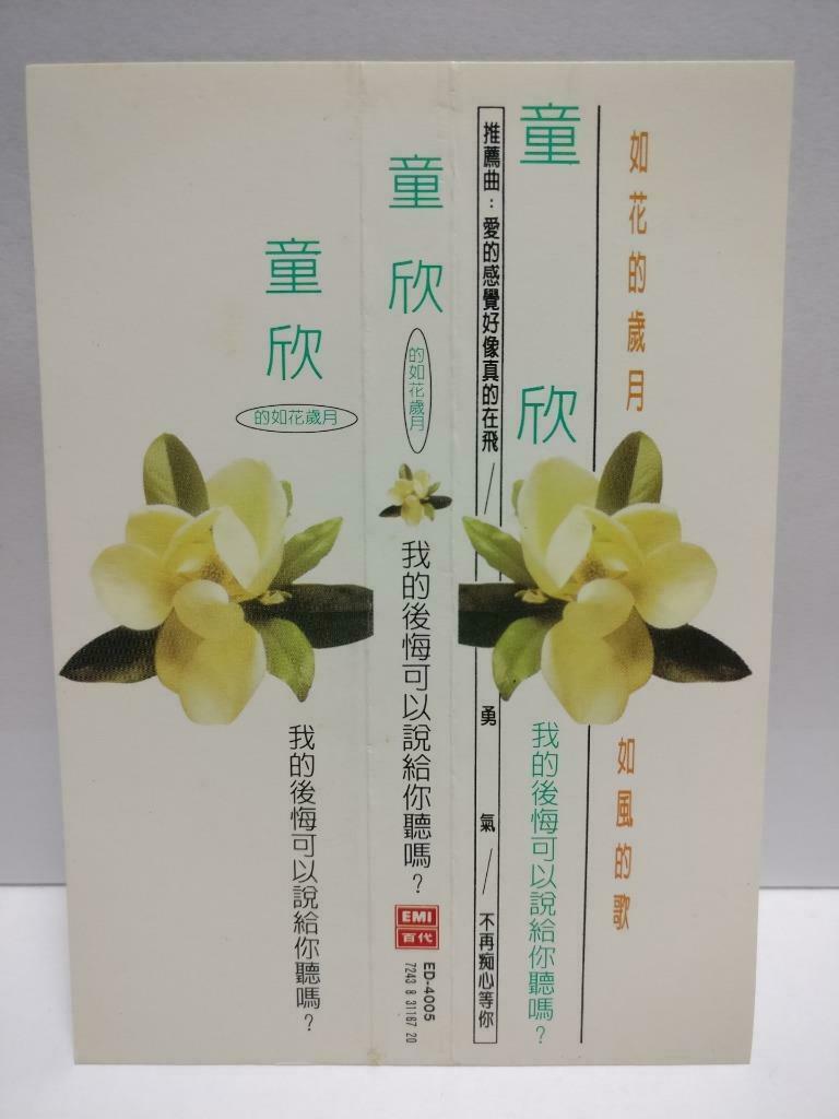 Taiwan Tong Xin 童欣 我的后悔可以说给你听吗 1994 Rare Malaysia With OBI Chinese CD (CDS114)