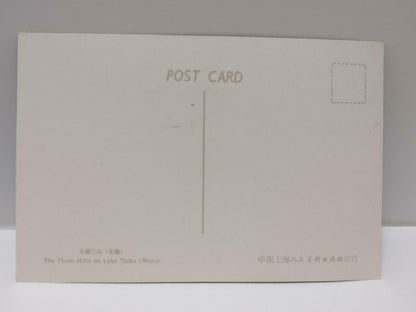 Vintage China Wuxi The Three Hills On Lake Taihu Pavilion 太湖三山 Postcard (P719)