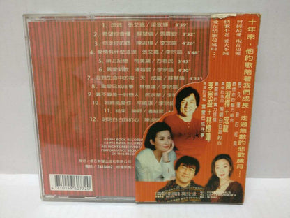 LK888 Sandy Lam Jackie Chan 林忆莲  成龙 李宗盛 Rare 1994 Taiwan CD OBI Chinese (CD354)