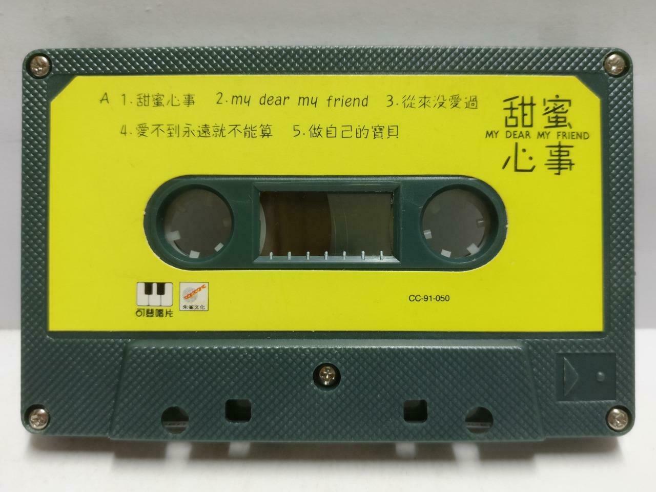 Taiwan Tarcy Su Hui Lun 苏慧伦 甜蜜心事 卡帶 磁帶  Singapore Chinese Cassette Booklet CT639