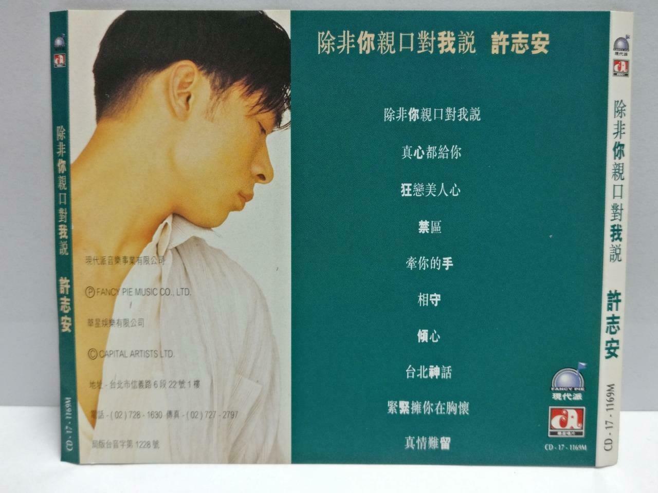 Hong Kong Andy Hui 许志安 除非你亲口对我说 Taiwan Chinese CD (CDS029)
